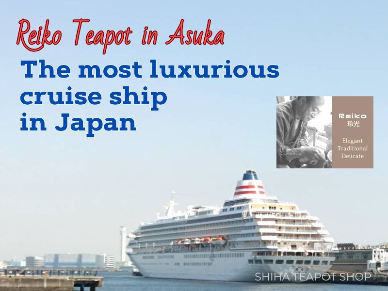Reiko Teapot in Asuka, the most luxurious  cruise ship  in Japan
