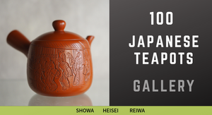 日本百壺 100 Japanese Handmade Kyusu Teapots Gallery