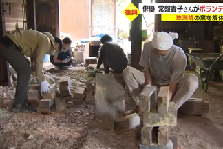 Suzuyaki Shinohara Takashi Kiln Reconstruction from Earhquake (Video news)