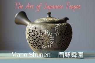 [Video] The Art of Japanese Teapots (You Tube Playlist)
