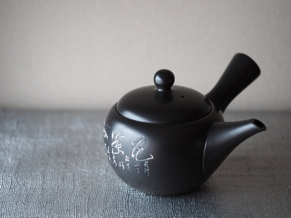 Vintage Keien Poem Carving Black Teapot　(Showa era)