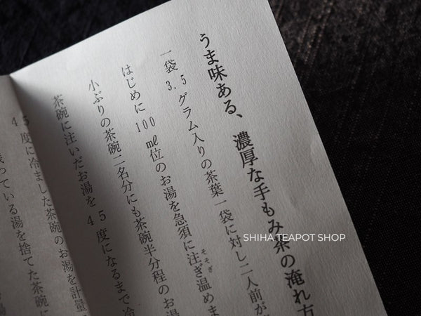 Japan Sayama-Tea Hand-Rolling Tea 3.5g*3bag (Temomi-Cha Tea)