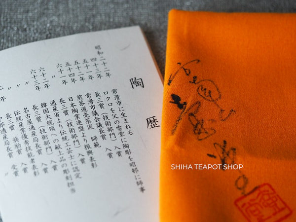 Kodo Yoshikawa ”Asakusa Sensoji Temple" Teapot KD811