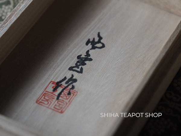 Premium Keyaki Quilted  Wood Kabazaik-Cherry Tree Bark Tea Canister 欅茶筒