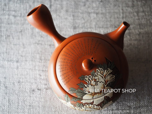 Kodo Yoshikawa Hand Caving Peony Red  Clay Teapot 常滑壺堂 KD13