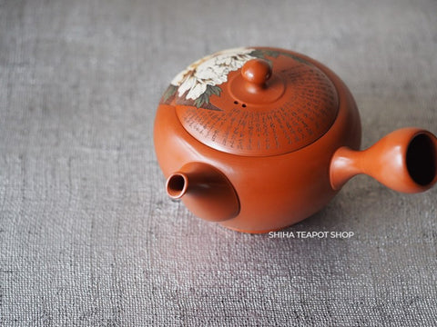 Kodo Yoshikawa Hand Caving Peony Red  Clay Teapot 常滑壺堂 KD21