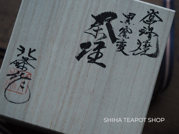 Hokujo (Shimizu Genji ) Nuance Black Teapot HK14 北條