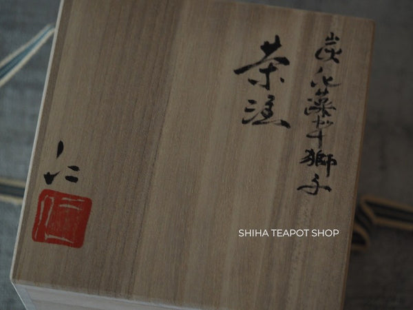 JIN Lion Seaweed Mogake Teapot (carbonized)谷川仁 藻掛