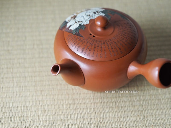 Kodo Yoshikawa Hand Caving Peony Red  Clay Teapot 常滑壺堂 KD30