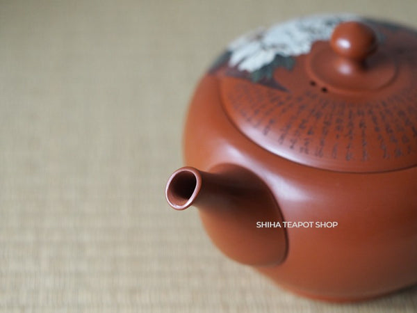 Kodo Yoshikawa Hand Caving Peony Red  Clay Teapot 常滑壺堂 KD30