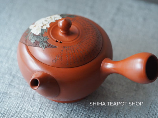Kodo Yoshikawa Hand Caving Peony Red  Clay Teapot 常滑壺堂 KD12