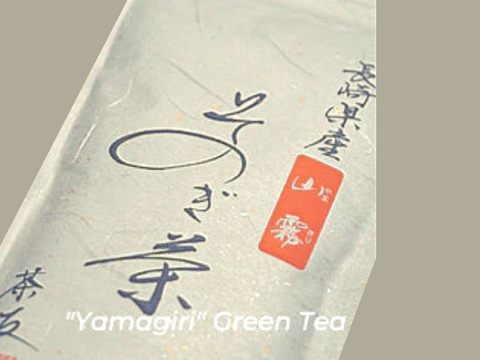2024 "Yamagiri" 1bag (80g) Japanese Green Tea (only orderable with tea ware order)