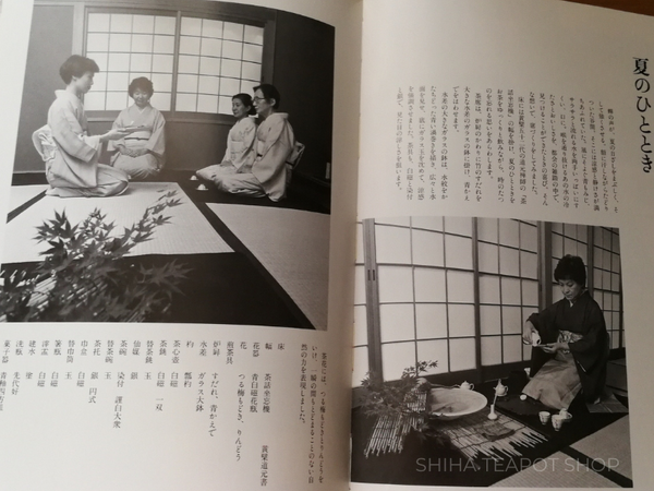 [Restocked] Book of Japan Senchado Sencha Ceremony Tea Table Design (Used)