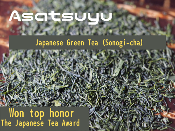 Premium Japanese Green Tea Tasting Set (Asatsuyu 45g + Yamagiri  45g )