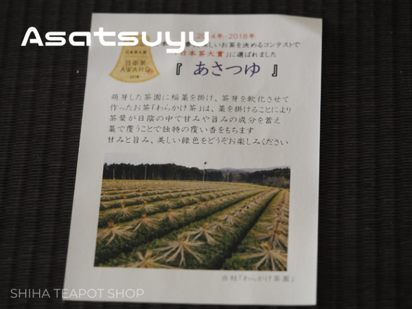 2023 Japanese Green Tea "Asatsuyu" 1bags (80g) (only orderable with tea ware order)