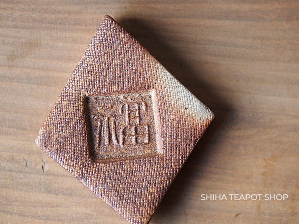 Bizen Ceramic tool holder Kanji Character