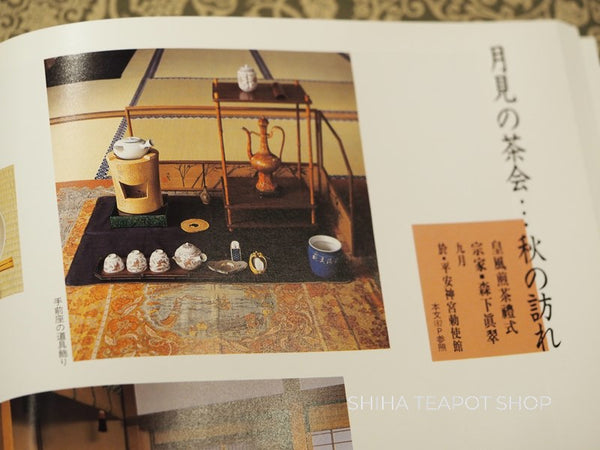 Book of Japan Senchado Sencha Ceremony Tea Table Design (Used)
