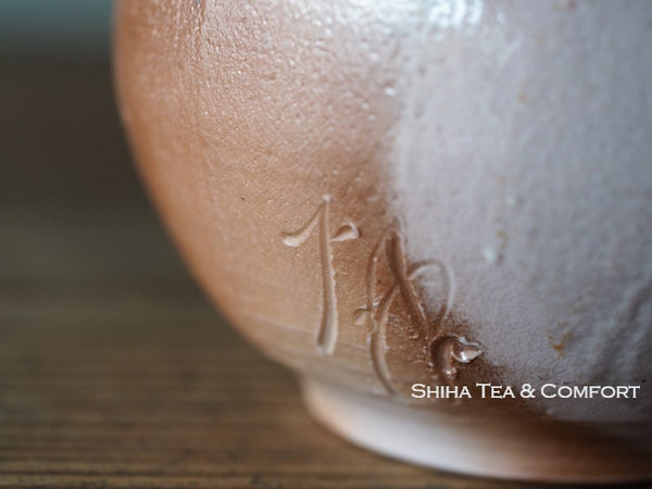 SHIRAIWA TAISUKE Wood-fired Light Pink Teapot 白岩大佑