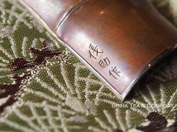 Antique  Bamboo Tea Leaf Spoon Sago Copper / Silver Inside