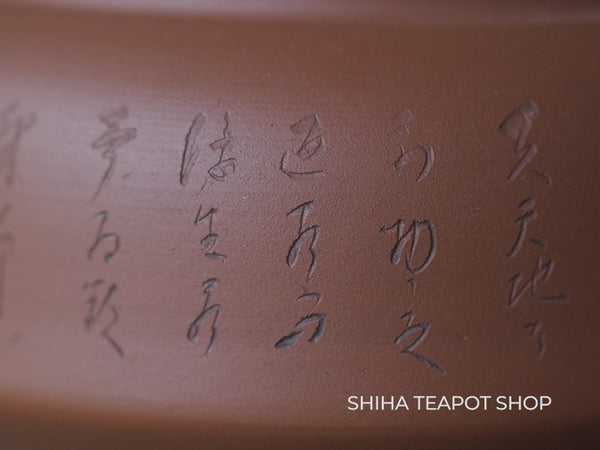 Red Clay Flat Poem Carving Yoshiaki Shibata Teapot (Tokoname)