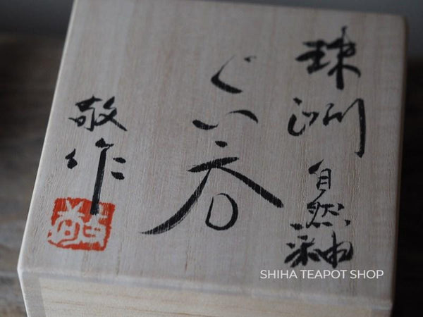 Wood Fired SUZU-yaki Shinohara Takashi Black & Ash Cup AA15 珠洲篠原敬