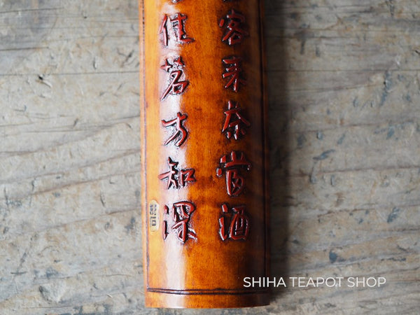 Senchado Wood Tea Measure Spoon 茶合 寒夜客來茶當酒 飲罷佳茗方知深 (Used)