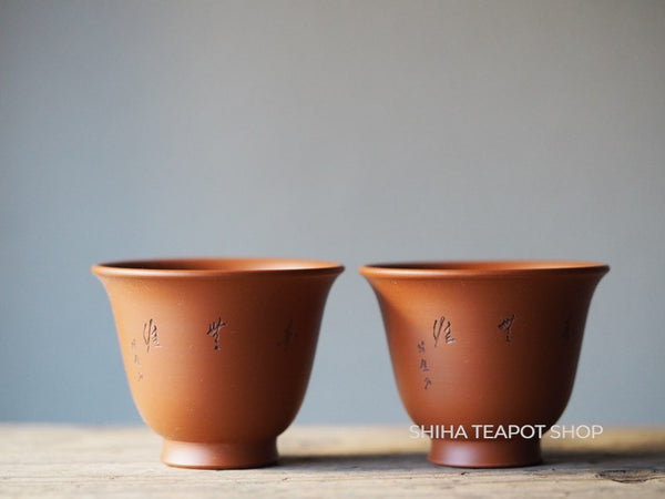 Togen Senchado Tea Cup Set (5 pcs)  陶元煎茶碗