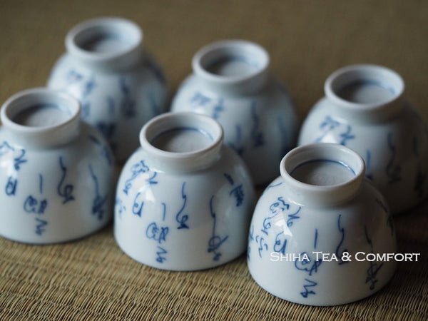 KYOTO Porcelain Blue & White Japanese Poem Mini Houhin Set Seisho Kato