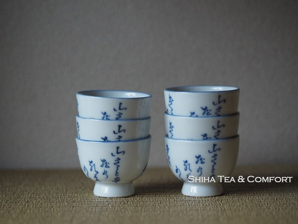 KYOTO Porcelain Blue & White Japanese Poem Mini Houhin Set Seisho Kato
